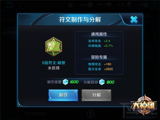 王者荣耀辅助铭文怎么搭配 王者荣耀辅助铭文搭配攻略