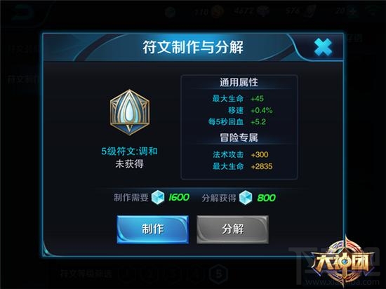 王者荣耀辅助铭文怎么搭配 王者荣耀辅助铭文搭配攻略