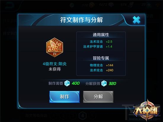 王者荣耀辅助铭文怎么搭配 王者荣耀辅助铭文搭配攻略