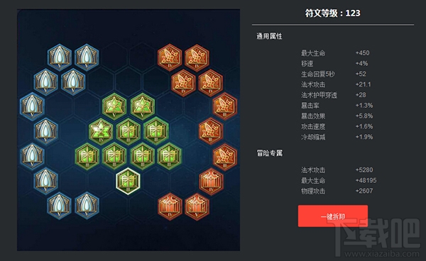 王者荣耀辅助铭文怎么搭配 王者荣耀辅助铭文搭配攻略