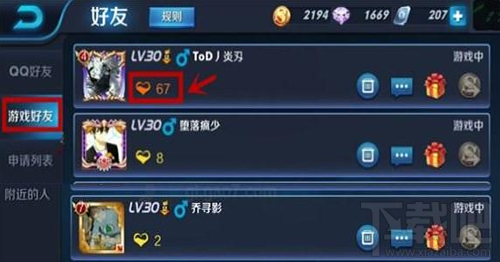 王者荣耀亲密度怎么刷 王者荣耀亲密度多少满