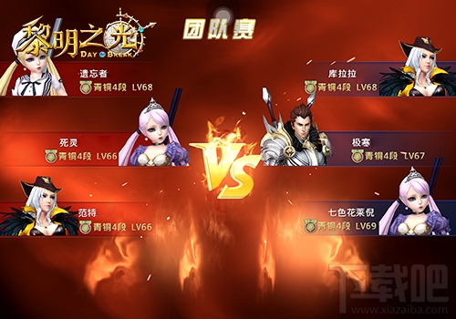 黎明之光手游排位赛怎么打 黎明之光手游排位赛玩法