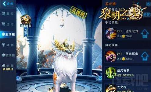 黎明之光手游战宠怎么获得 黎明之光手游战宠获取攻略