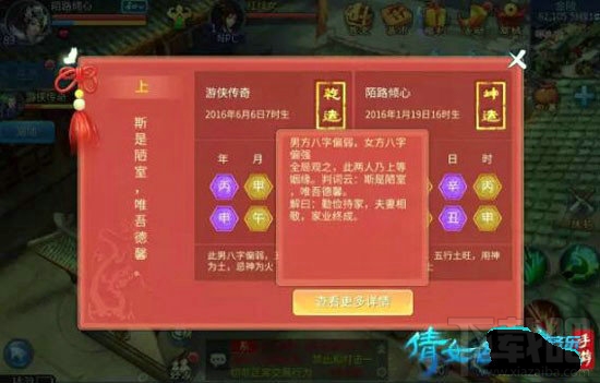 倩女幽魂手游怎么结婚 倩女幽魂手游婚礼流程