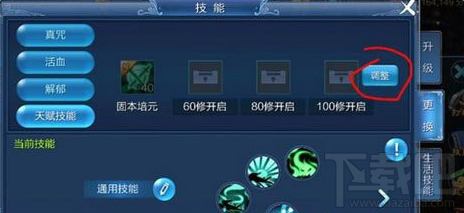 倩女幽魂手游天赋技能怎么开启