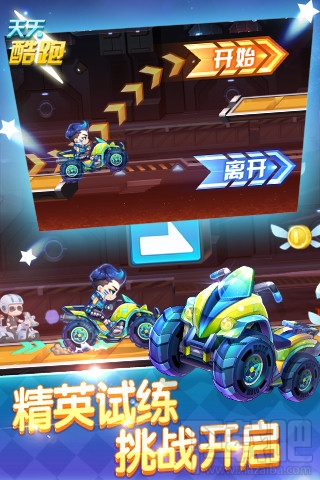 天天酷跑沙滩摩托什么时候出 天天酷跑沙滩摩托多少钱