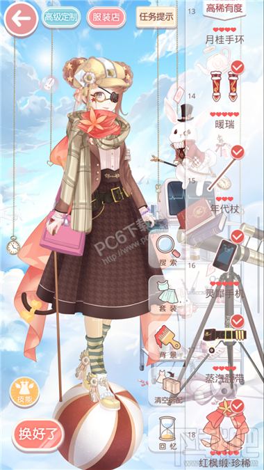 奇迹暖暖15-7少女级高分攻略 进入凌云城S级搭配攻略