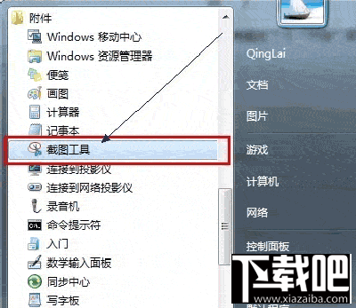 电脑怎么截图？电脑截图方法汇总