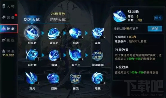 黎明之光手游新手快速升级攻略