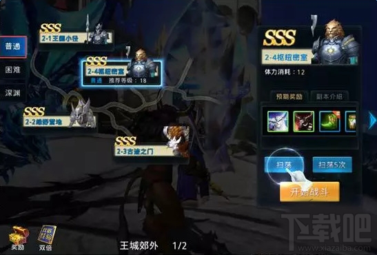 黎明之光手游新手快速升级攻略