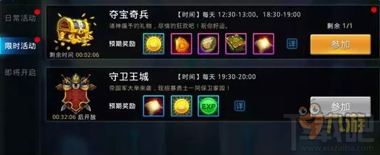 黎明之光手游新手快速升级攻略
