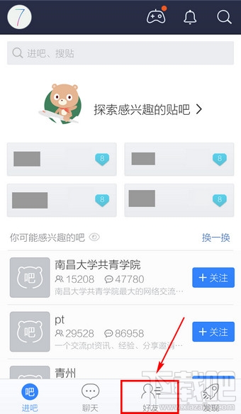 手机百度贴吧怎么加好友
