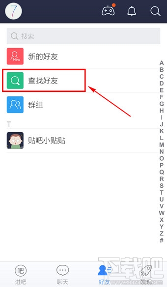 手机百度贴吧怎么加好友