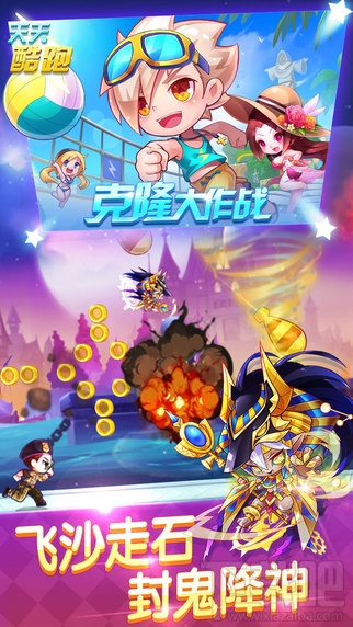 天天酷跑阿努比斯技能属性介绍