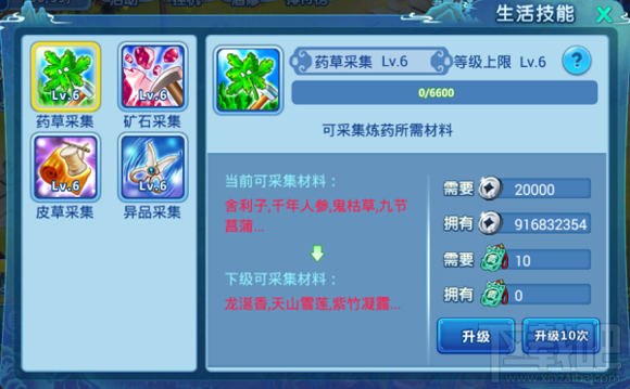 水浒Q传手游装备锻造材料获取攻略