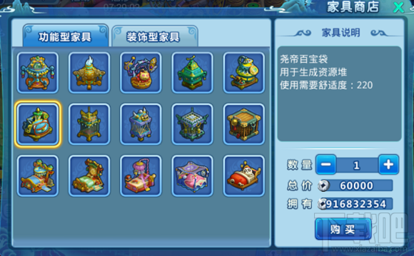 水浒Q传手游装备锻造材料获取攻略