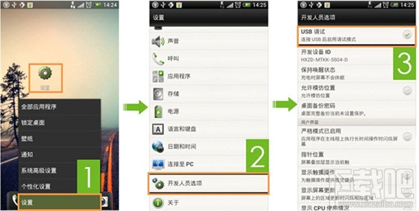 安卓系统怎么打开USB调试 安卓手机USB调试在哪
