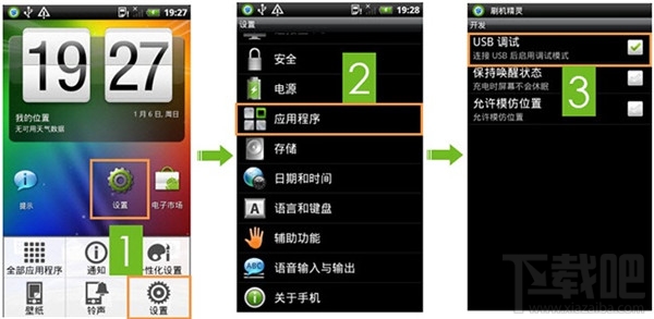 安卓系统怎么打开USB调试 安卓手机USB调试在哪