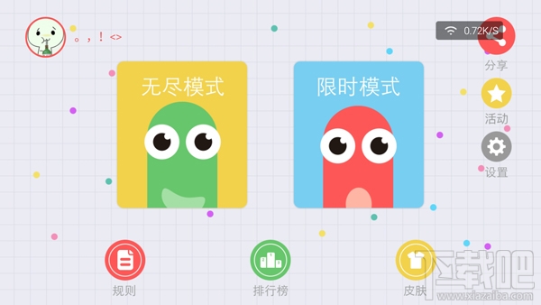 贪吃蛇大作战闪退原因 贪吃蛇大作战闪退怎么处理