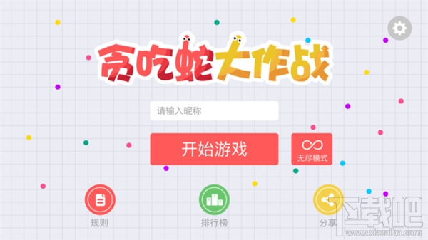 贪吃蛇大作战可以在电脑上玩吗 贪吃蛇大作战攻略