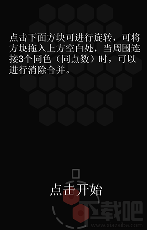 六角拼拼怎么获取高分 六角拼拼高分攻略
