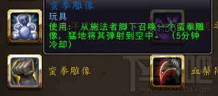 魔兽世界7.0蛮拳雕像玩具怎么获得 蛮拳雕像玩具哪里买