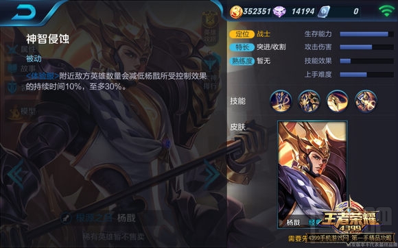 王者荣耀9月新英雄杨戬技能详解 王者荣耀杨戬怎么样