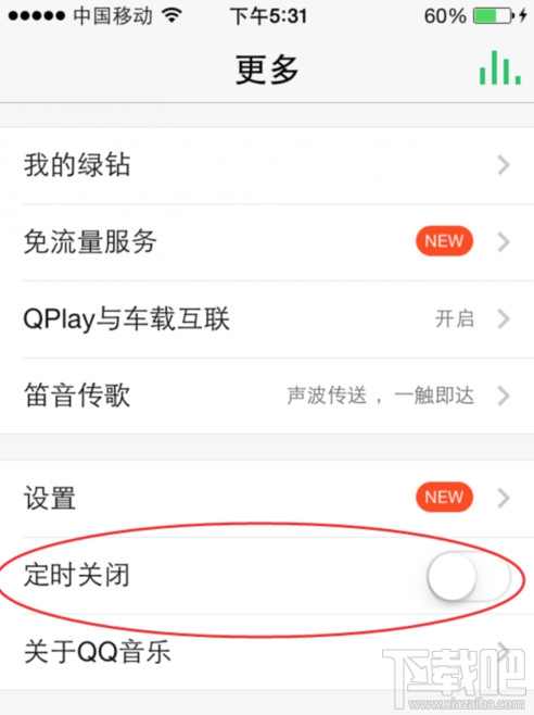 手机qq音乐定时关闭设置教程
