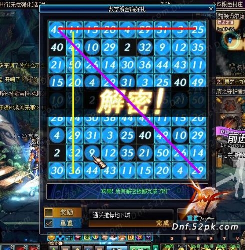 dnf9月2日数字解密答案 dnf数字解密答案9.2暗号数字