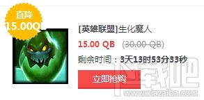 lol9月2日半价英雄皮肤购买地址 lol9月2日周免英雄介绍