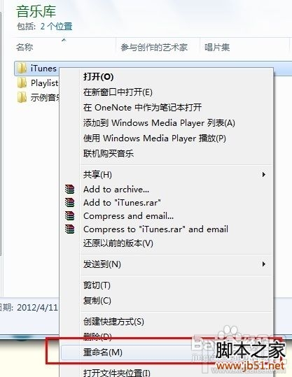 如何彻底删除itunes win7彻底删除itunes