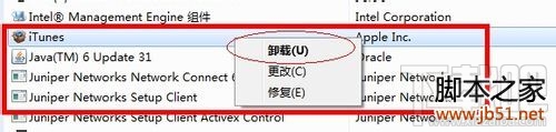 如何彻底删除itunes win7彻底删除itunes