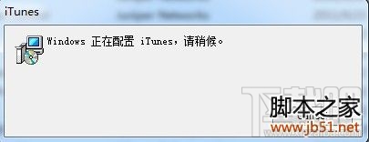 如何彻底删除itunes win7彻底删除itunes