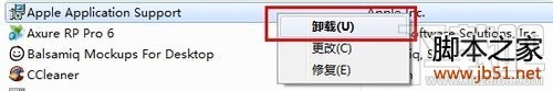 如何彻底删除itunes win7彻底删除itunes