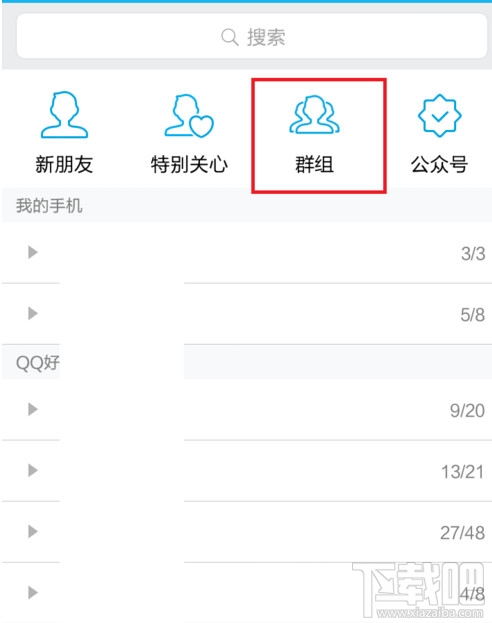 手机QQ群怎么电话预约 手机QQ群电话预约教程