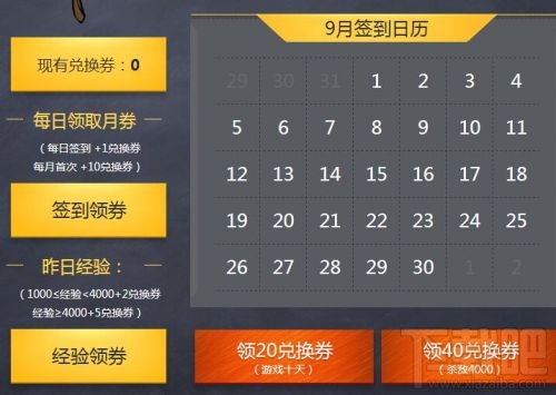 CF9月军火基地签到地址查询 军火基地活动地址