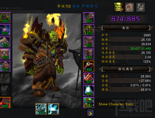 魔兽世界7.0萨满神器解析 萨神神器加点路线分析