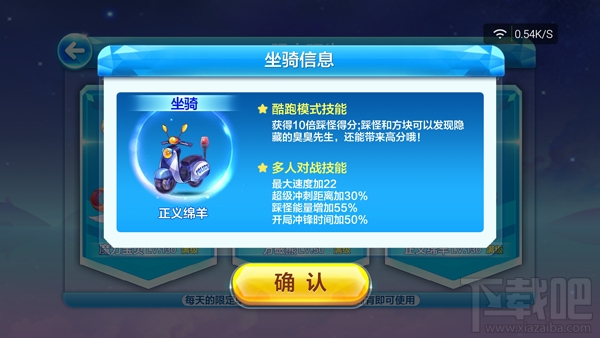 天天酷跑克隆战正义绵羊怎么搭配 天天酷跑正义绵羊爆分搭配介绍
