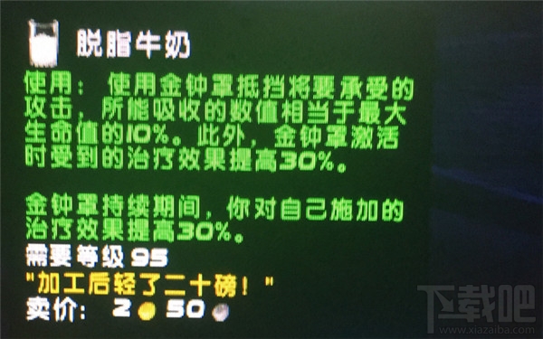 魔兽世界7.0脱脂牛奶npc在哪里