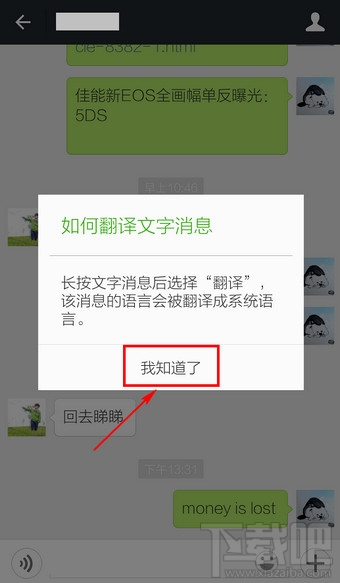 微信翻译怎么玩 微信怎么翻译英文