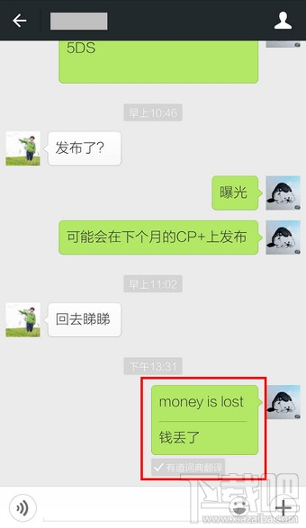 微信翻译怎么玩 微信怎么翻译英文