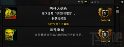 魔兽世界7.0风暴峡湾六触任务线怎么做