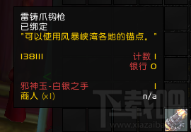 魔兽世界7.0风暴峡湾六触任务线怎么做