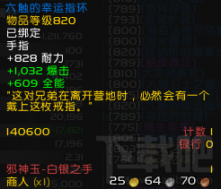 魔兽世界7.0风暴峡湾六触任务线怎么做