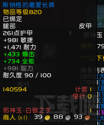 魔兽世界7.0风暴峡湾六触任务线怎么做