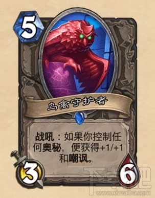 炉石传说卡拉赞新版宇宙奥秘法卡组介绍