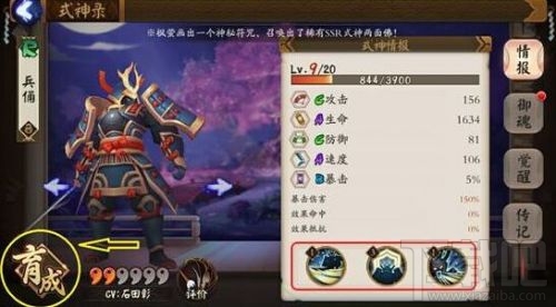 阴阳师手游式神技能升级攻略 式神怎么升级
