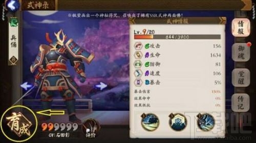 阴阳师手游式神技能升级攻略 式神怎么升级