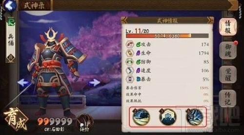 阴阳师手游式神技能升级攻略 式神怎么升级