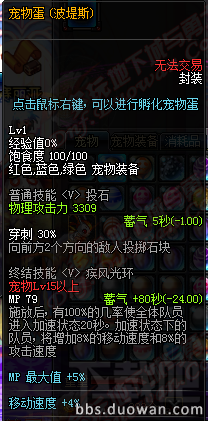 DNF中秋玉兔礼包介绍 2016中秋活动宠物属性